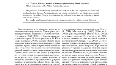 Photo of «Эффективные методы снижения веса»