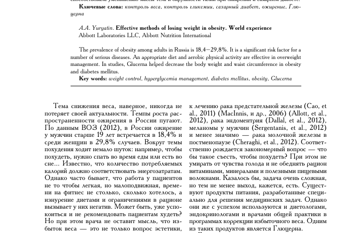 Photo of «Эффективные методы снижения веса»