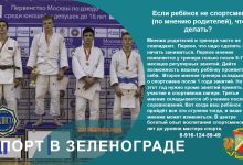 Photo of «Как правильно выбрать спортивную форму»